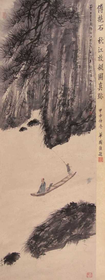 傅抱石 山水 立轴